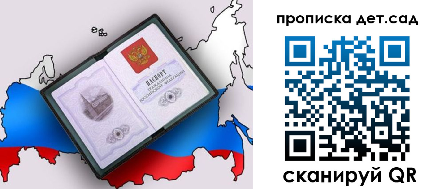 временная регистрация для школы в Ворсме