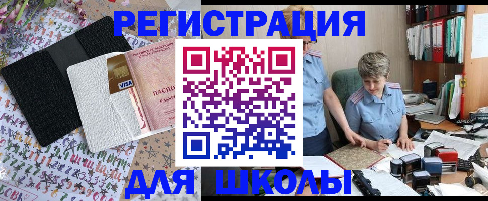 прописка паспорт в Ворсме