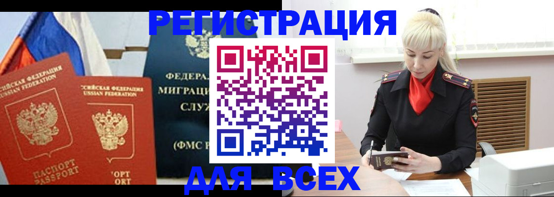 прописка поиск в Ворсме