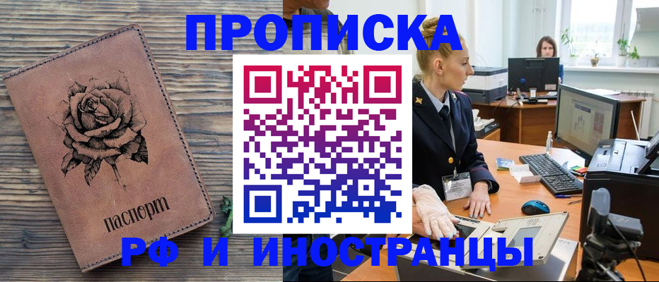 временная регистрация в квартире в Ворсме